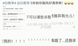 卓伟最新爆料白敬亭,白敬亭疑涉情感纠葛，真相究竟如何？